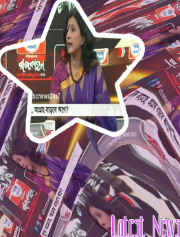 Royaljeet latest rights issue news bangladesh